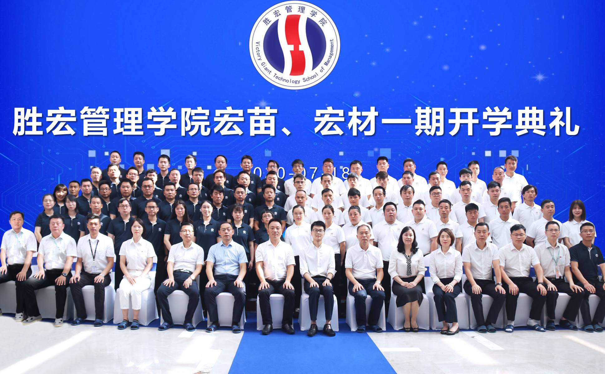 宏心不移 强基育苗  宏图远志 百炼成材 ——星空xingkong官方管理学院宏苗、宏材一期开学典礼顺利举行