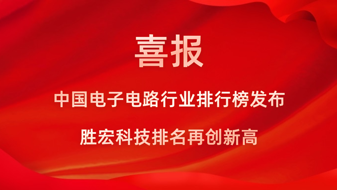 再创新高！星空xingkong官方科技荣列2022年广东省制造业企业500强第73位